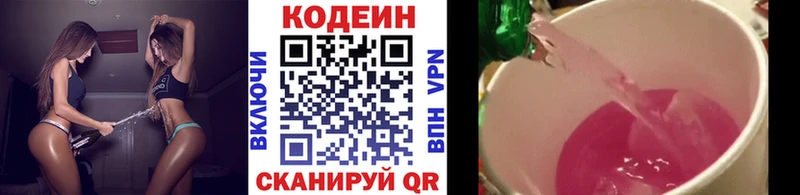 сайты даркнета клад  Пойковский  Кодеин Purple Drank 