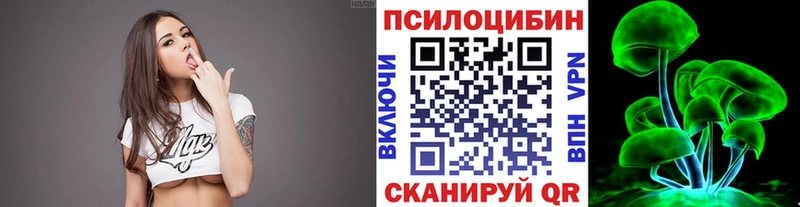 Галлюциногенные грибы Magic Shrooms купить Пойковский